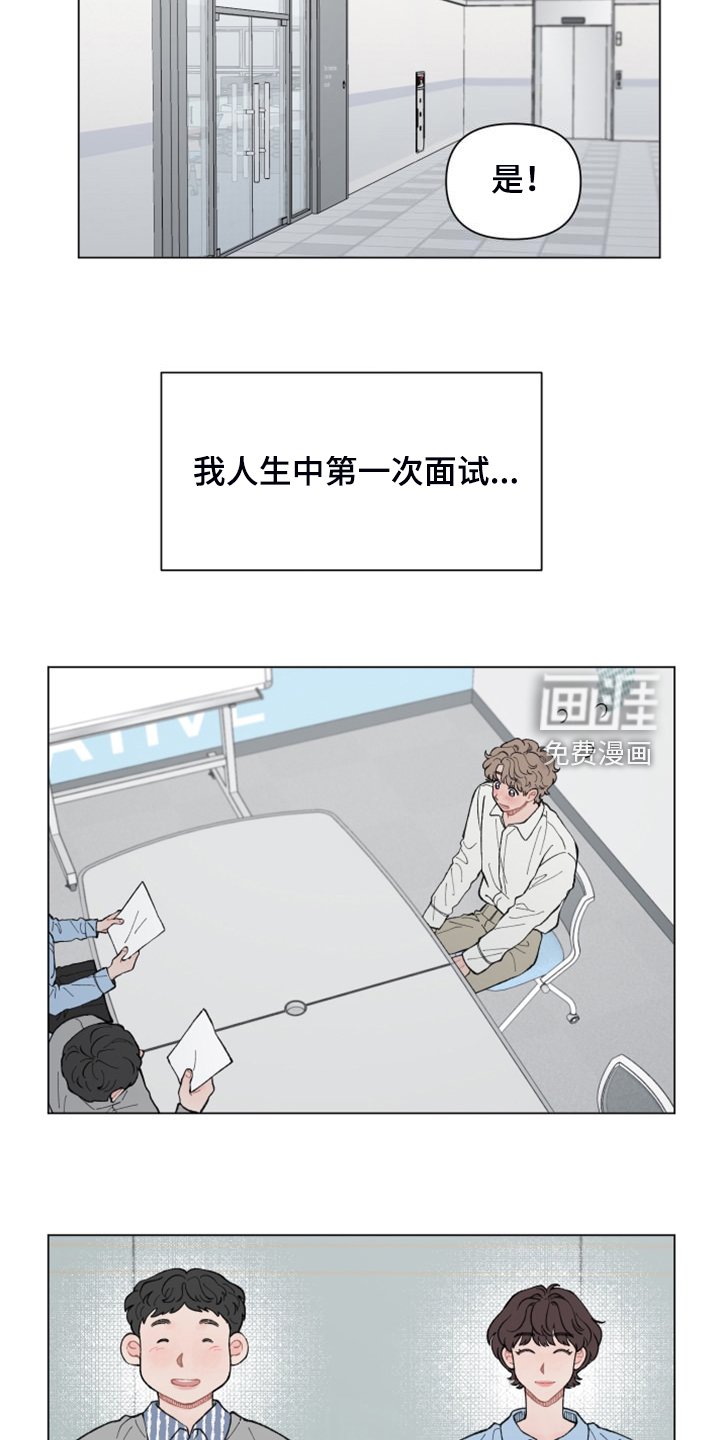 第78章：【第二季】再见就是同事了