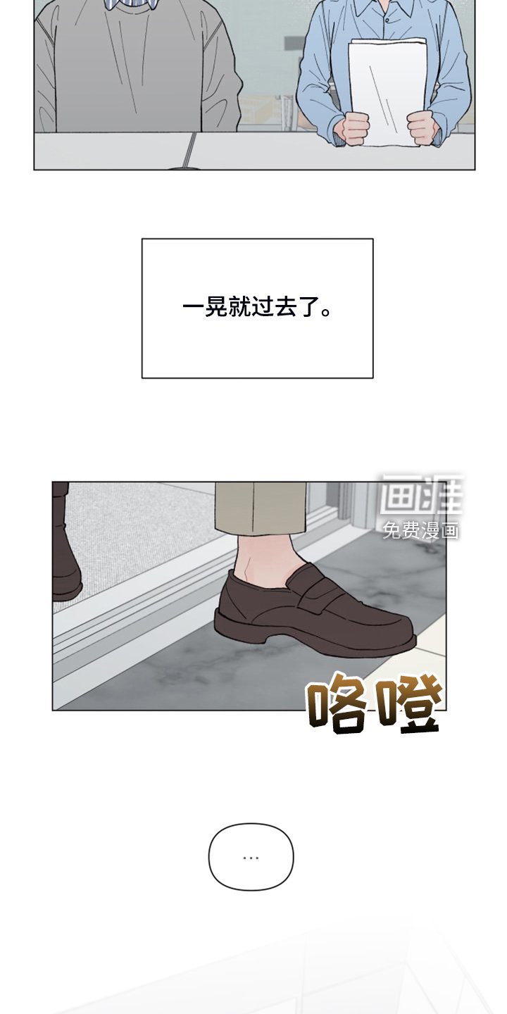 第78章：【第二季】再见就是同事了
