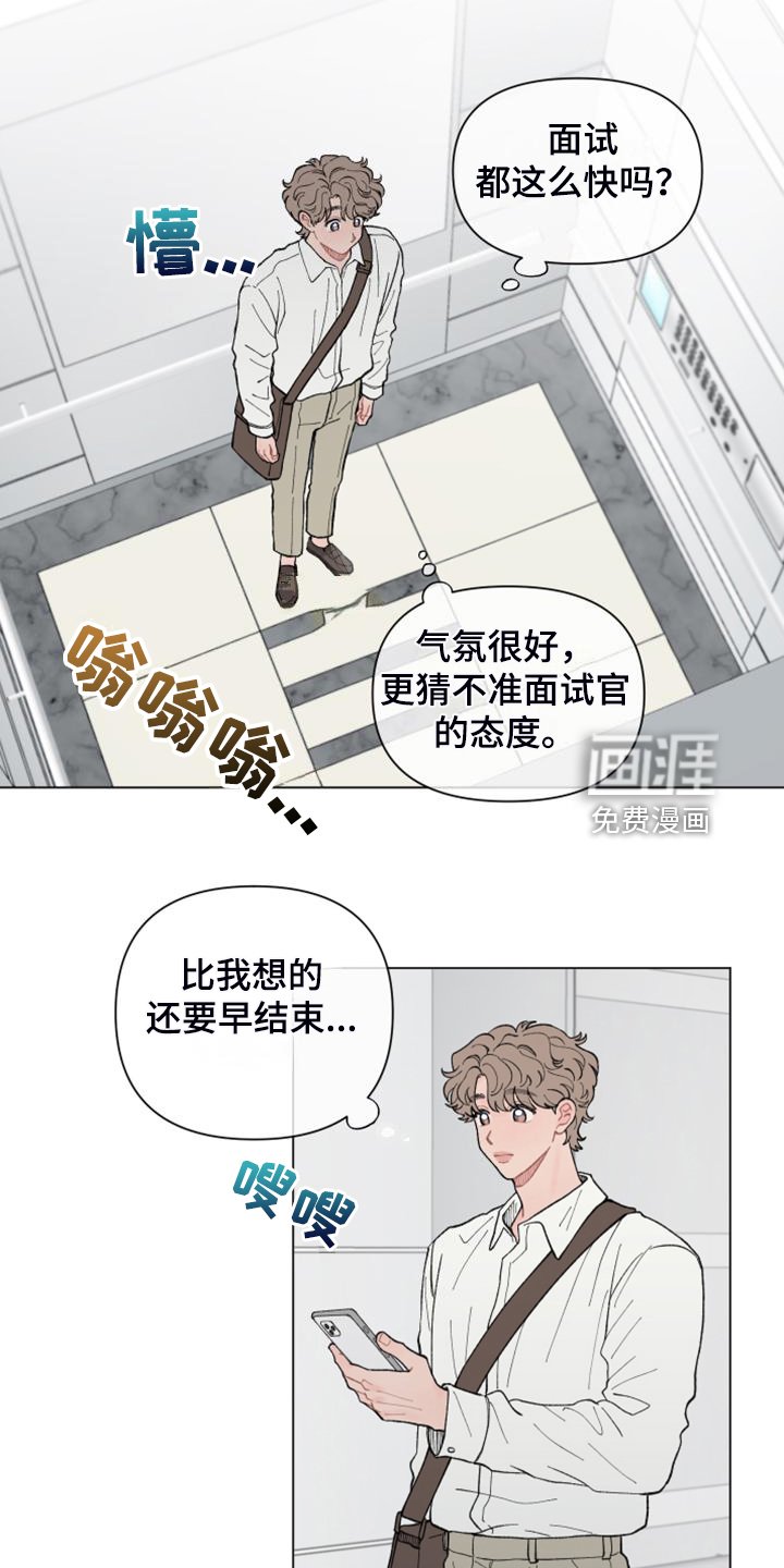 第78章：【第二季】再见就是同事了