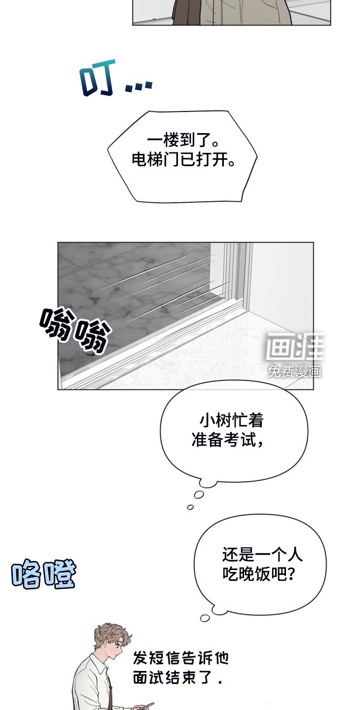 第78章：【第二季】再见就是同事了