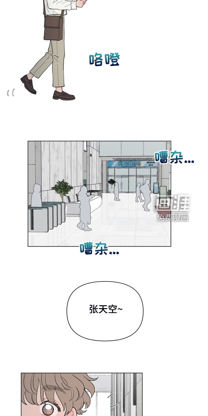 第78章：【第二季】再见就是同事了