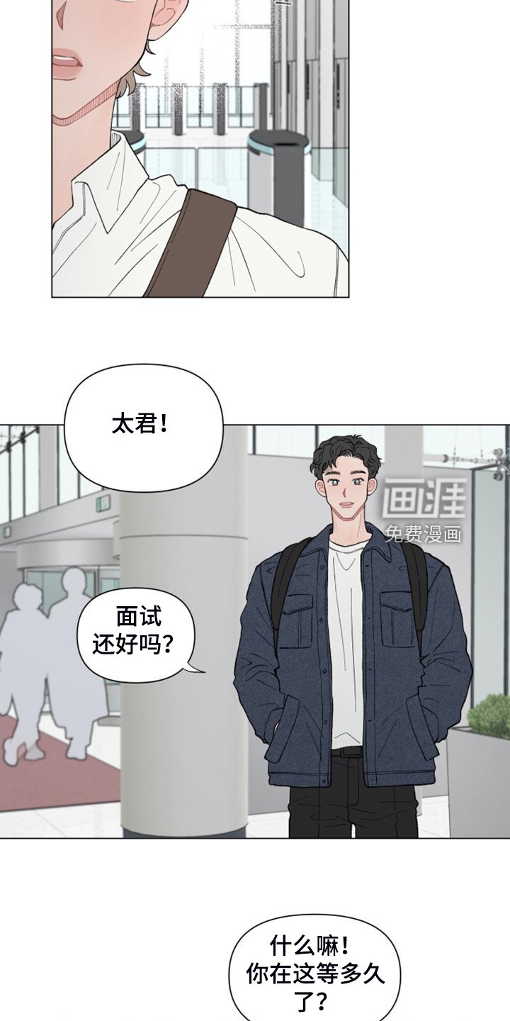 第78章：【第二季】再见就是同事了