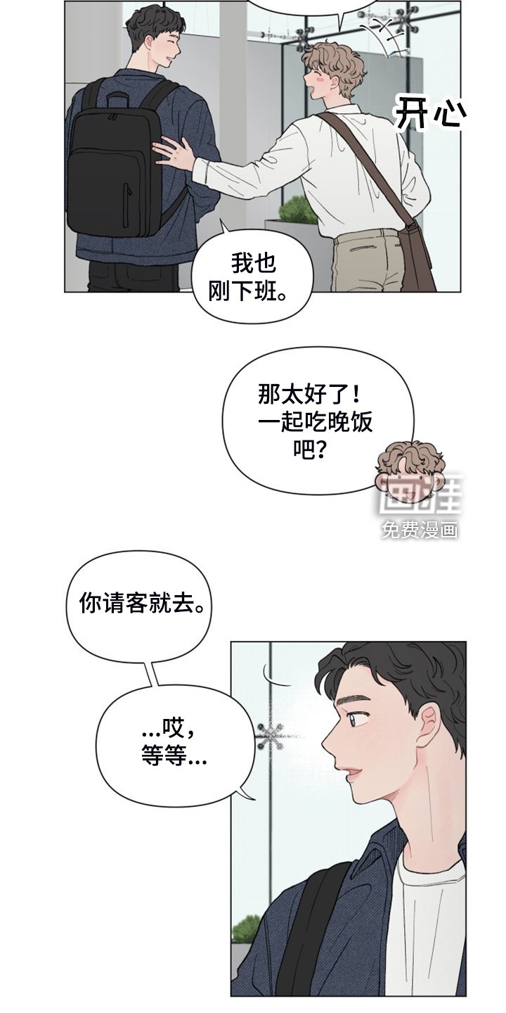 第78章：【第二季】再见就是同事了