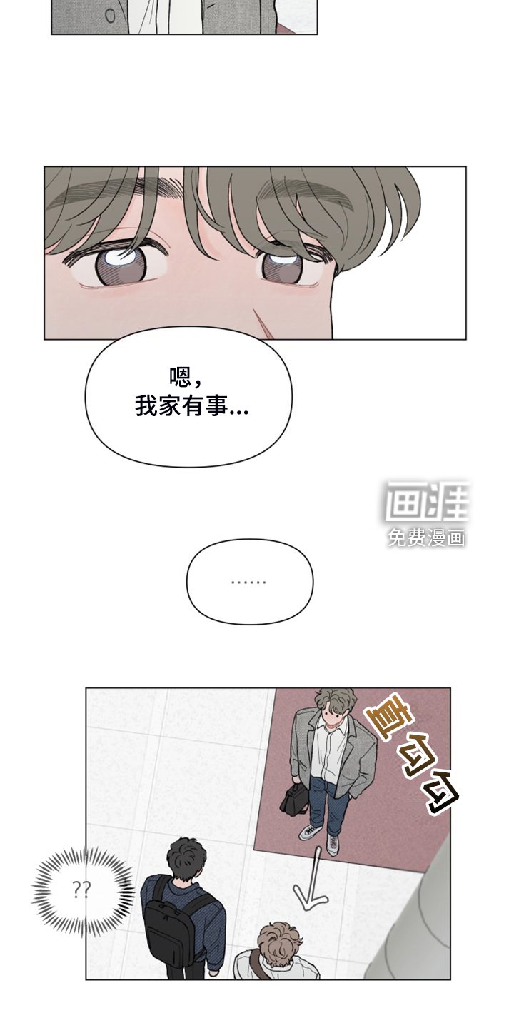 第78章：【第二季】再见就是同事了