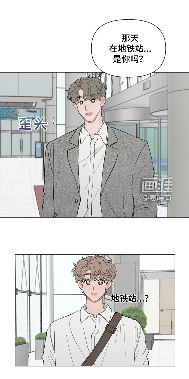 第78章：【第二季】再见就是同事了
