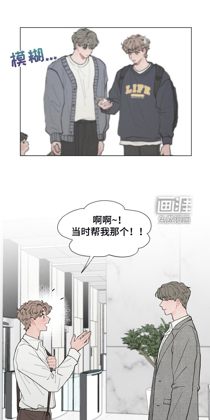 第78章：【第二季】再见就是同事了