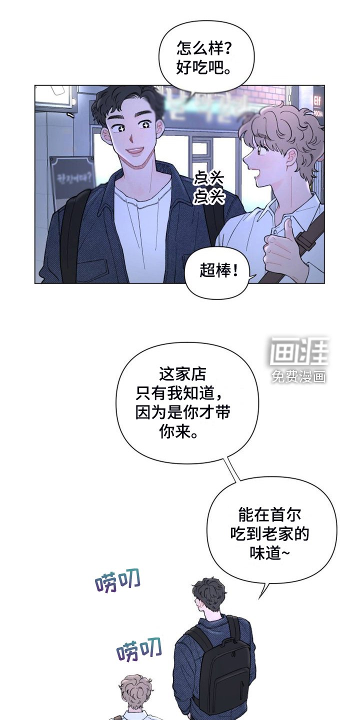 第79章：【第二季】老家的味道