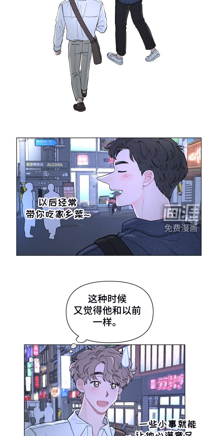 第79章：【第二季】老家的味道