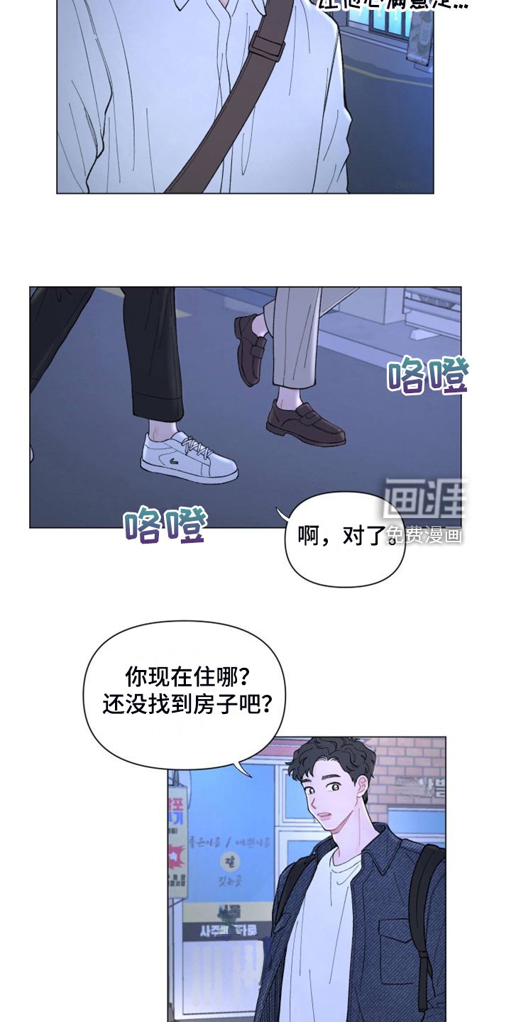 第79章：【第二季】老家的味道