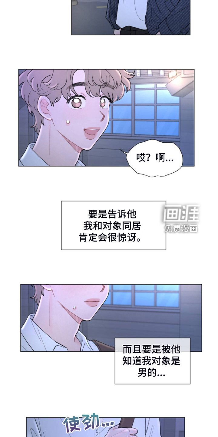第79章：【第二季】老家的味道