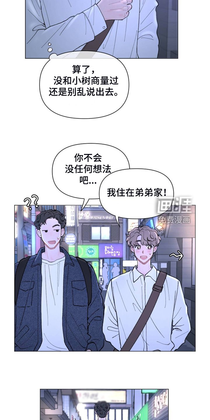 第79章：【第二季】老家的味道