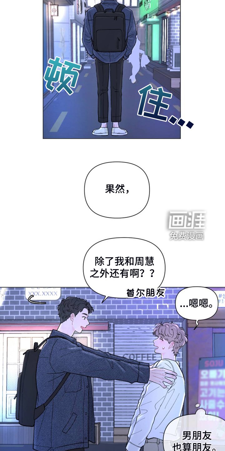 第79章：【第二季】老家的味道