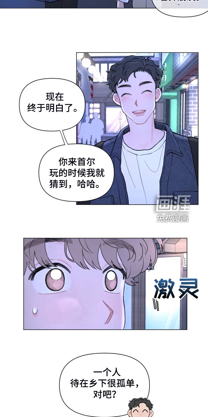 第79章：【第二季】老家的味道