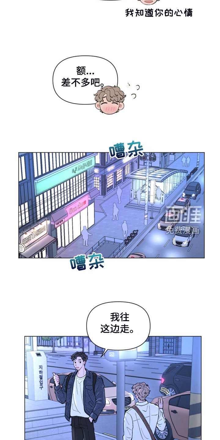 第79章：【第二季】老家的味道