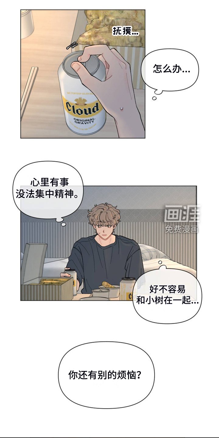 第79章：【第二季】老家的味道