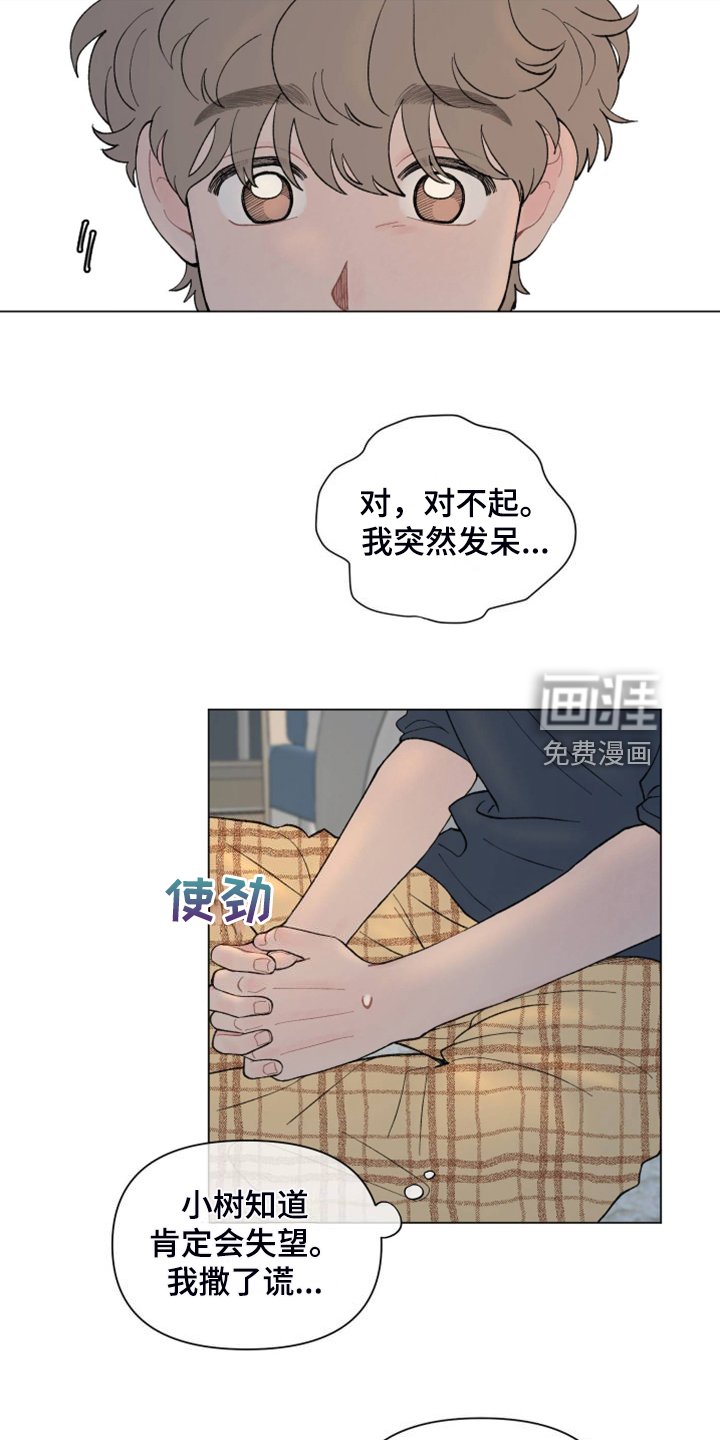 第79章：【第二季】老家的味道