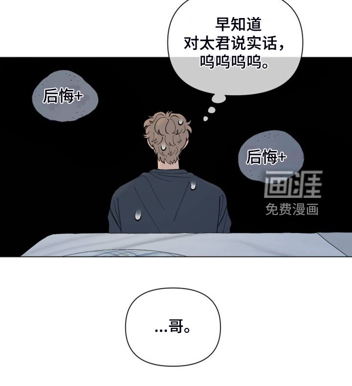 第79章：【第二季】老家的味道