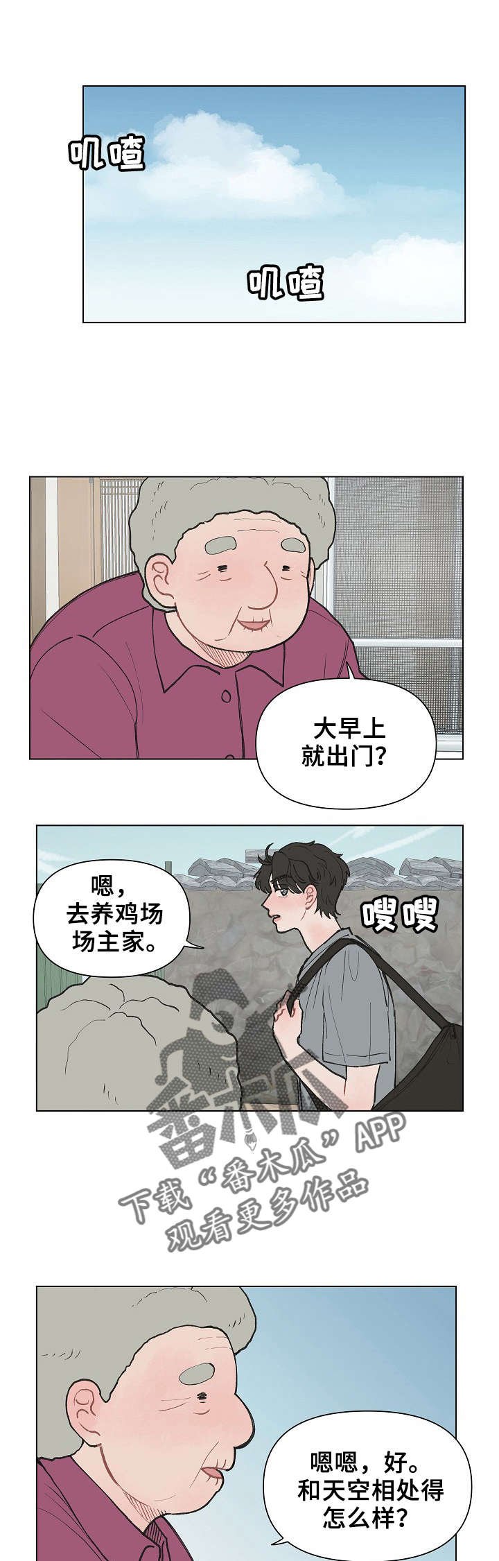 第8章：主动回访