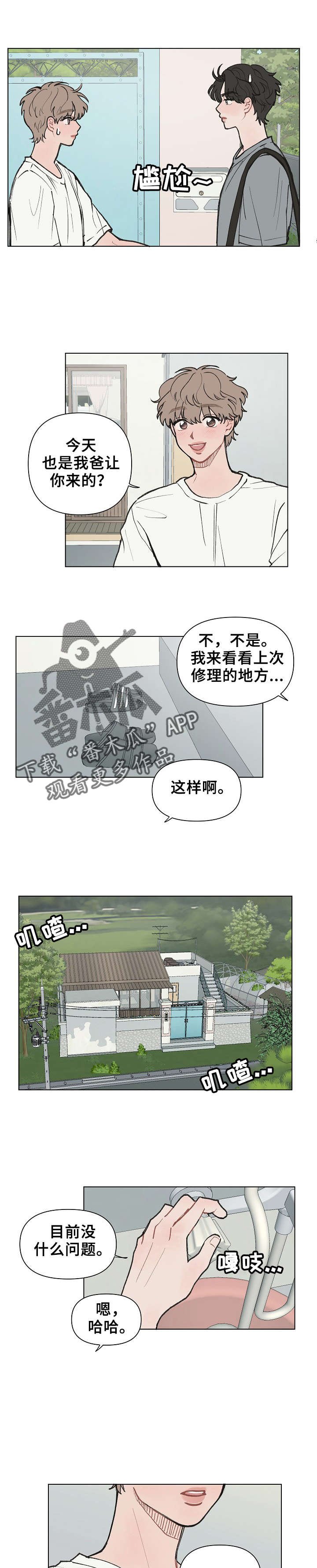 第8章：主动回访