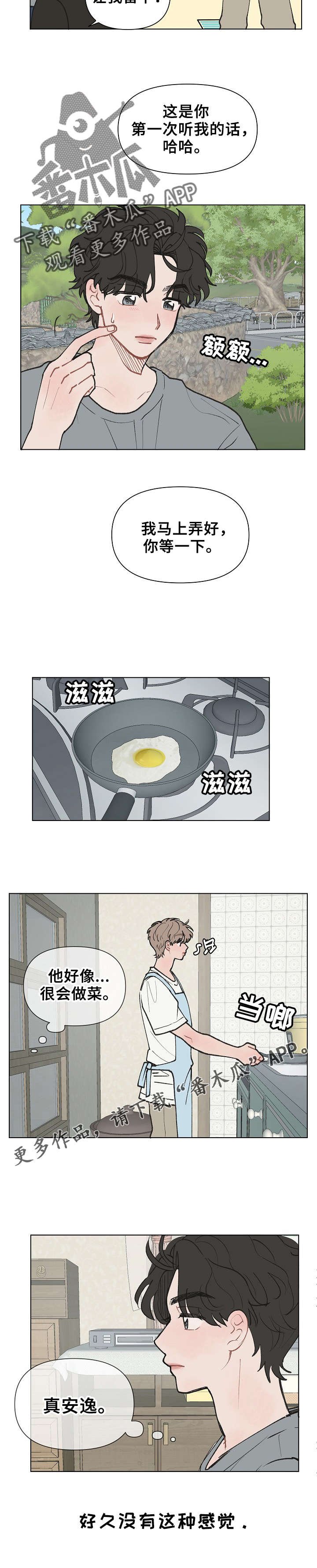 第8章：主动回访