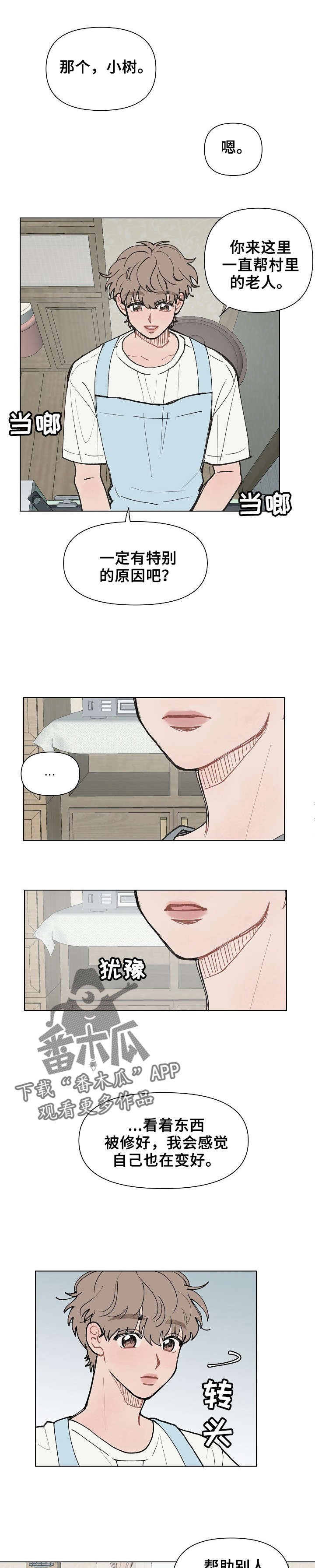 第8章：主动回访