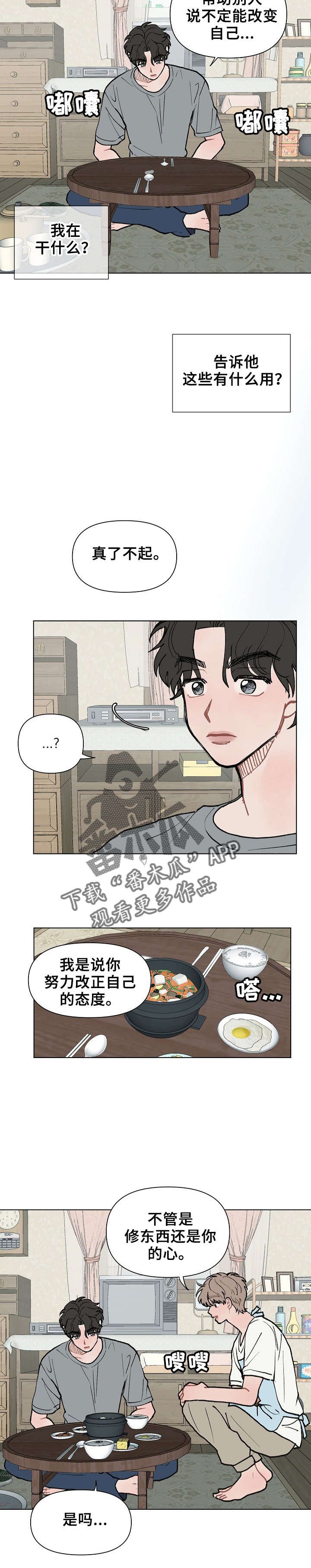 第8章：主动回访