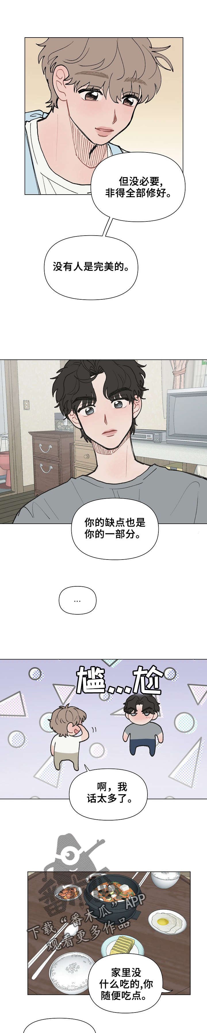 第8章：主动回访