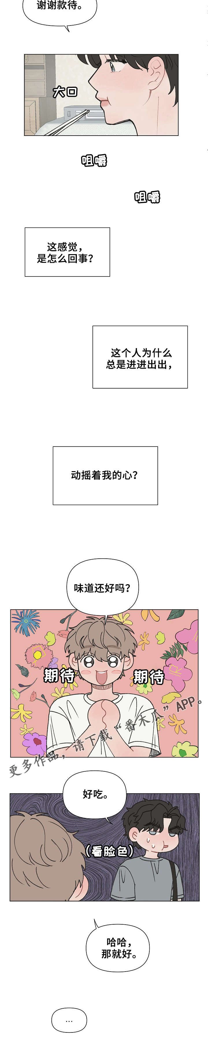 第8章：主动回访