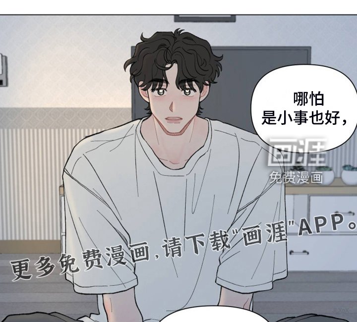 第80章：【第二季】其实我也一样