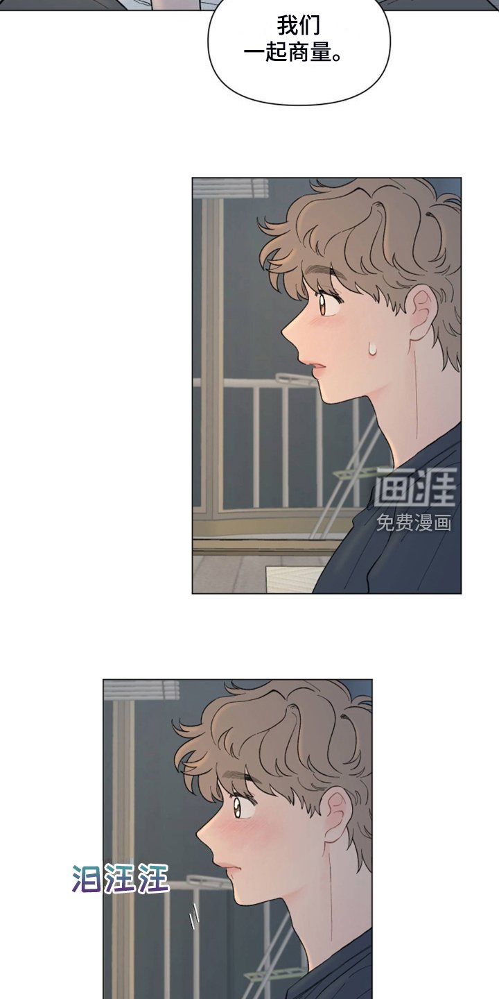 第80章：【第二季】其实我也一样