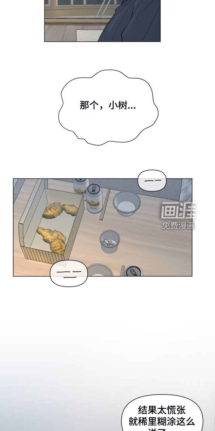 第80章：【第二季】其实我也一样