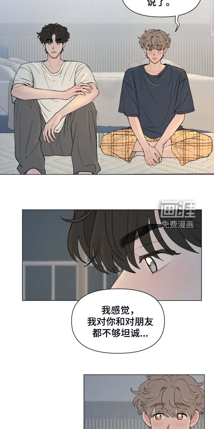 第80章：【第二季】其实我也一样