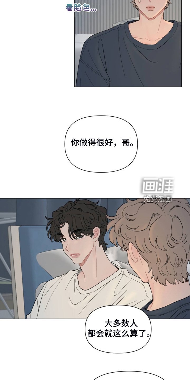 第80章：【第二季】其实我也一样
