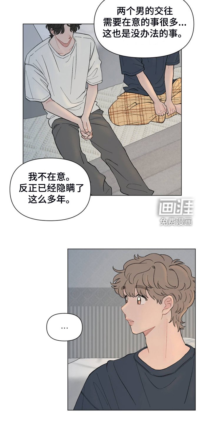 第80章：【第二季】其实我也一样
