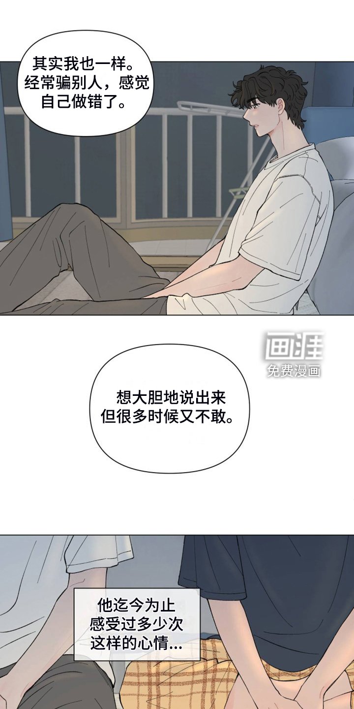 第80章：【第二季】其实我也一样