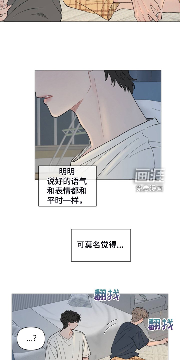 第80章：【第二季】其实我也一样
