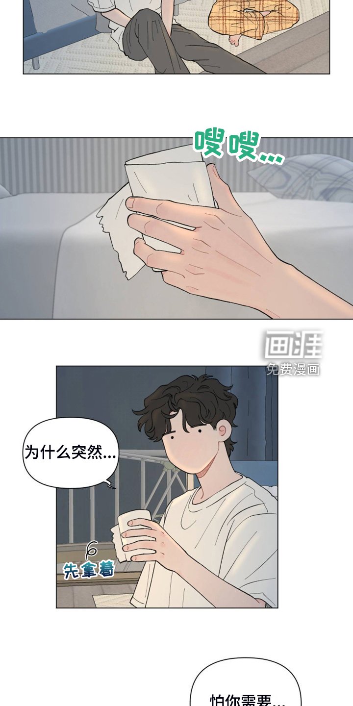 第80章：【第二季】其实我也一样