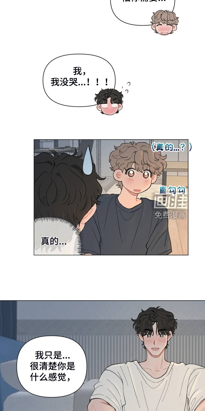 第80章：【第二季】其实我也一样