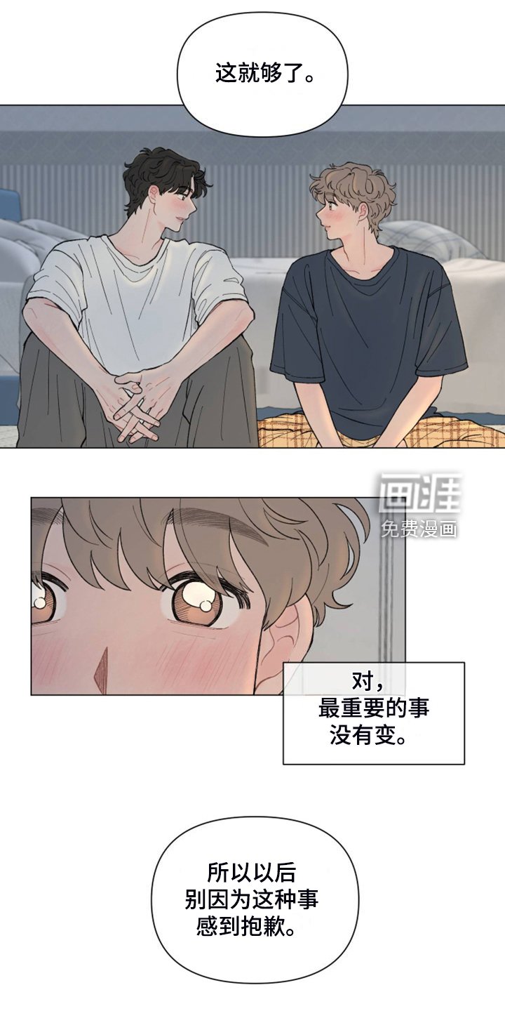 第80章：【第二季】其实我也一样