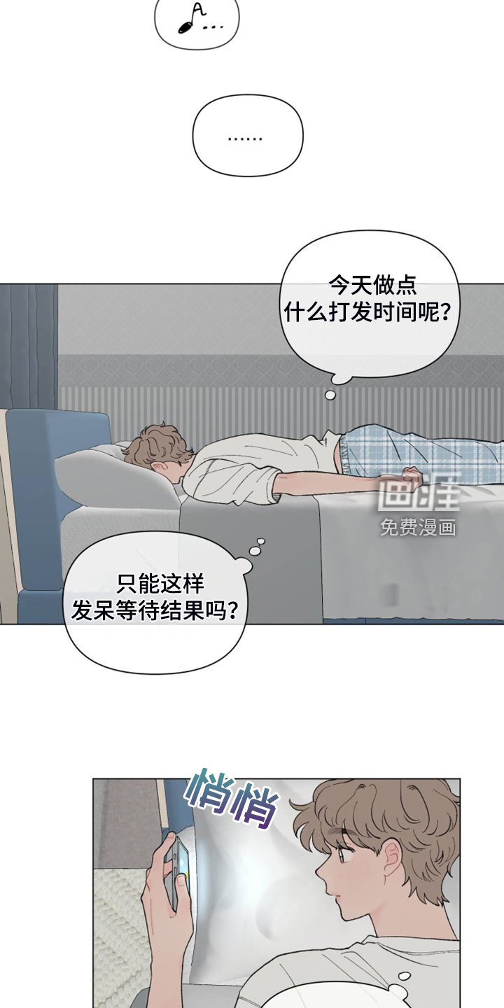 第80章：【第二季】其实我也一样