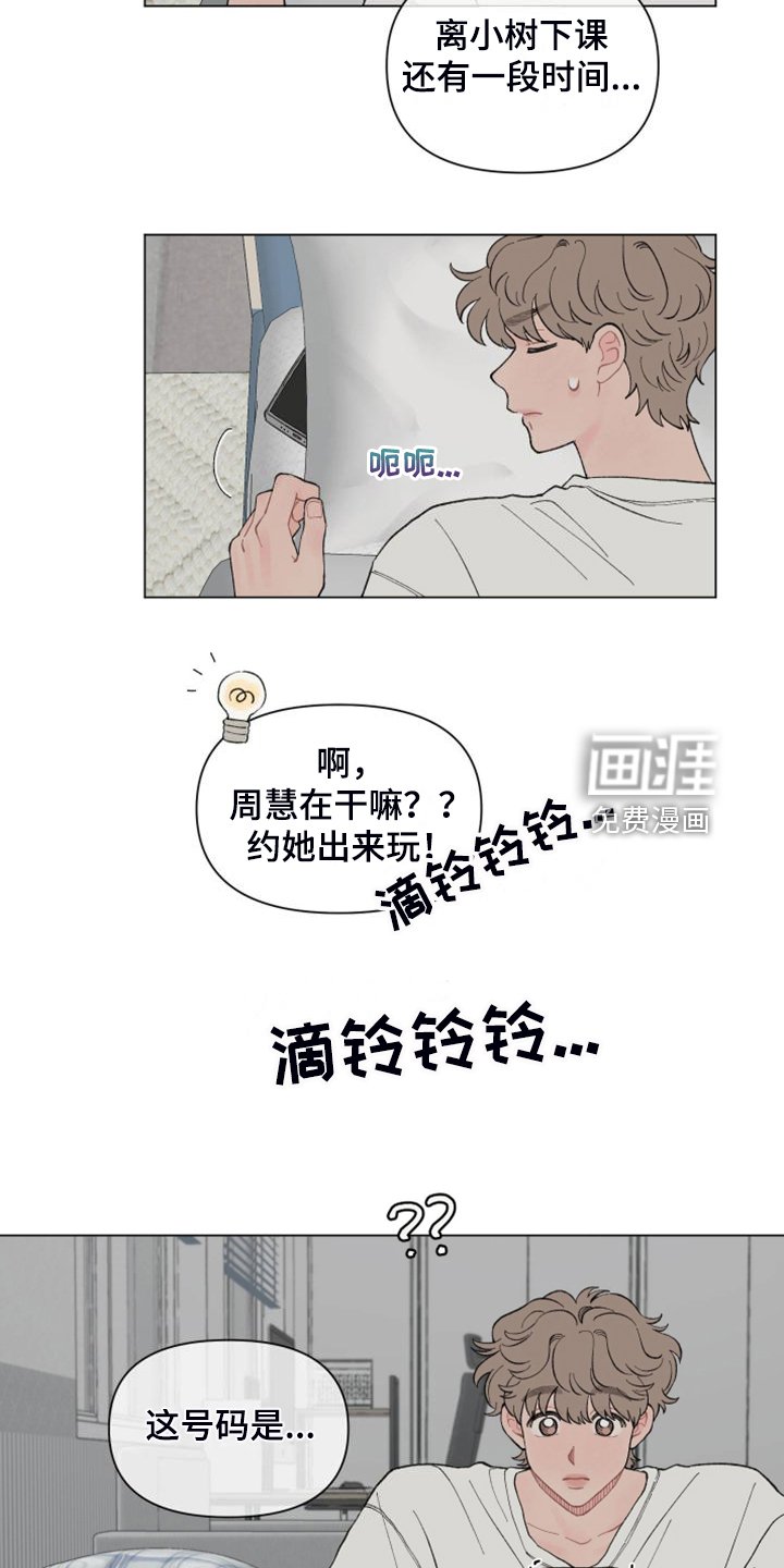 第80章：【第二季】其实我也一样