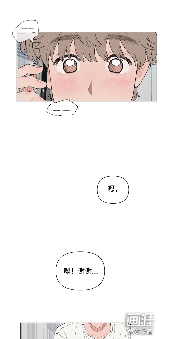 第81章：【第二季】面试通过