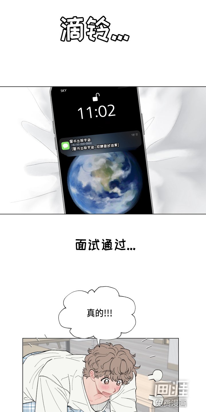 第81章：【第二季】面试通过