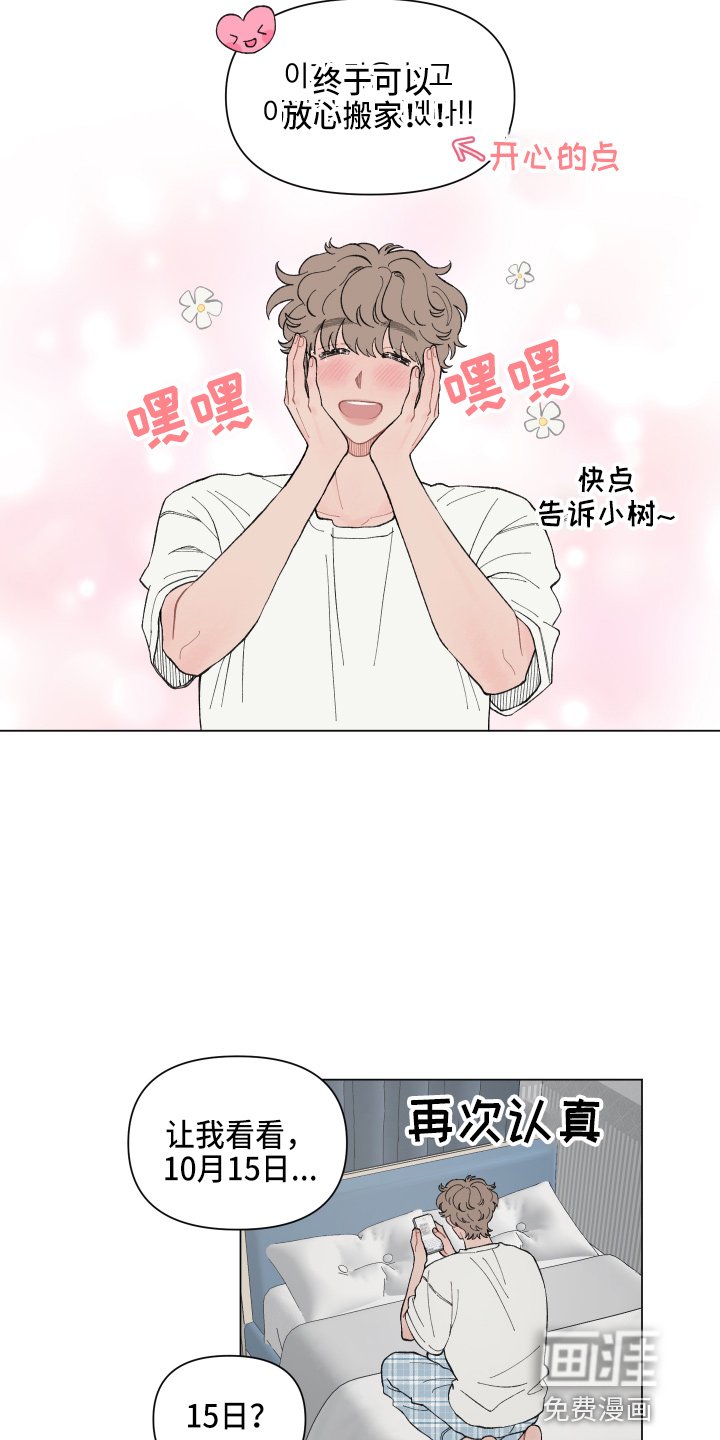 第81章：【第二季】面试通过