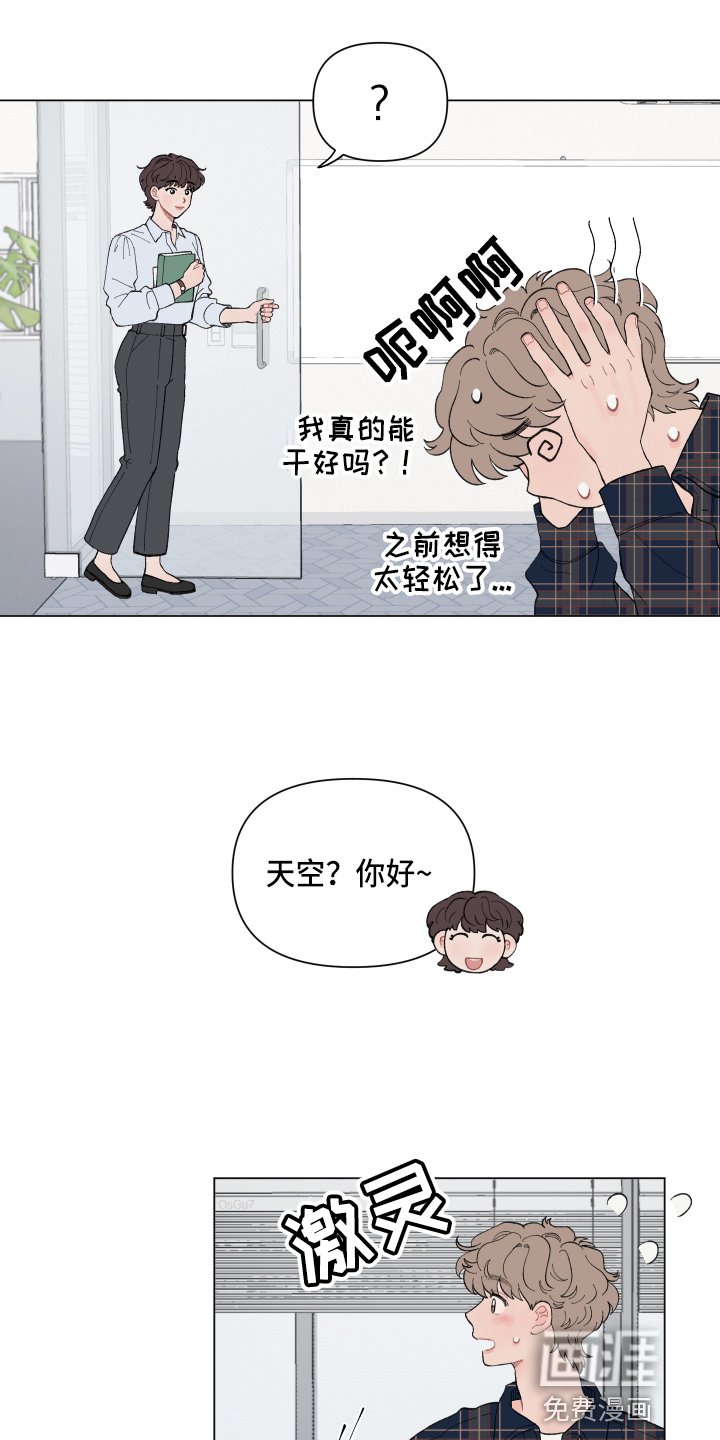 第81章：【第二季】面试通过