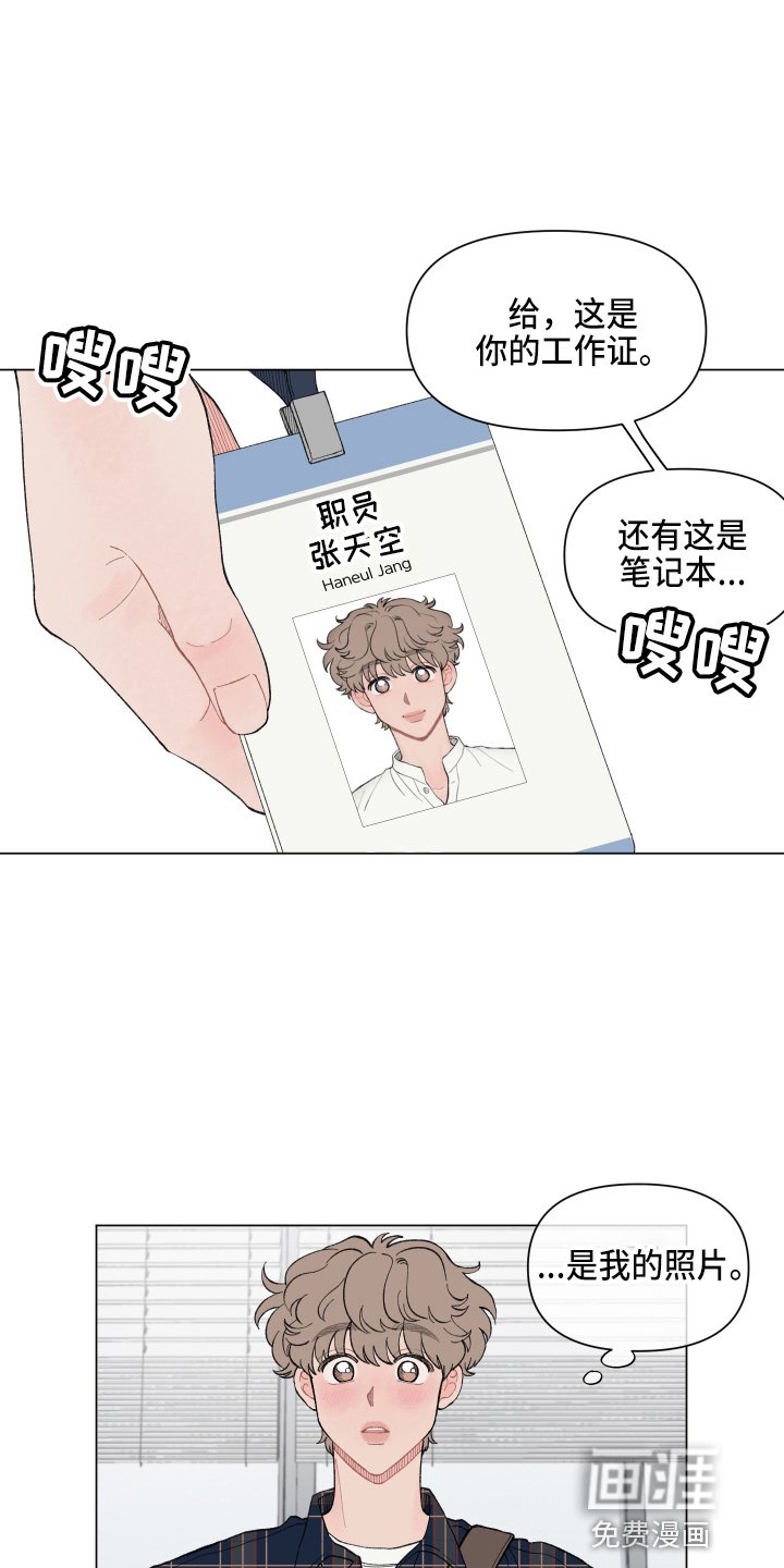 第81章：【第二季】面试通过