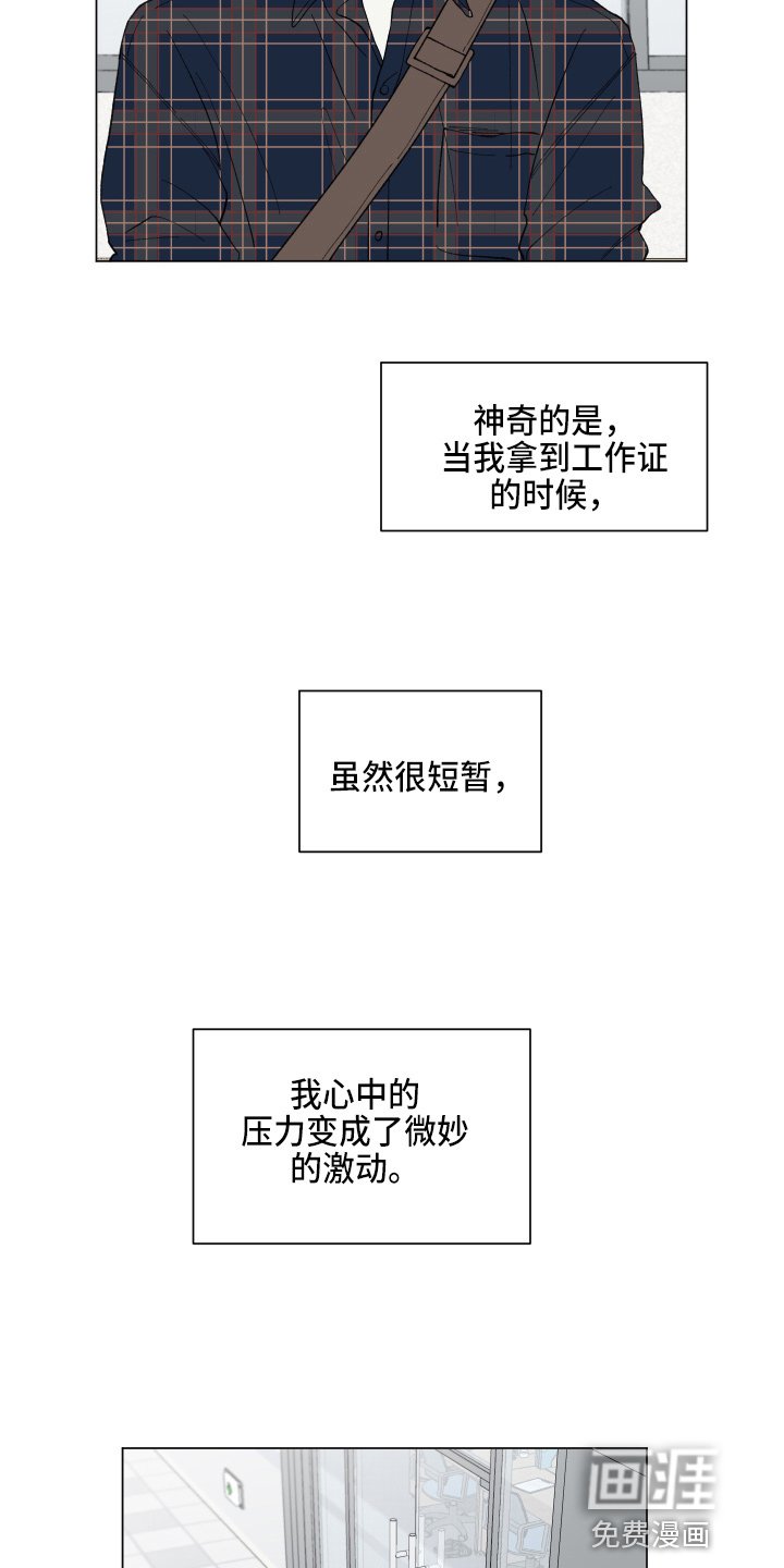 第81章：【第二季】面试通过