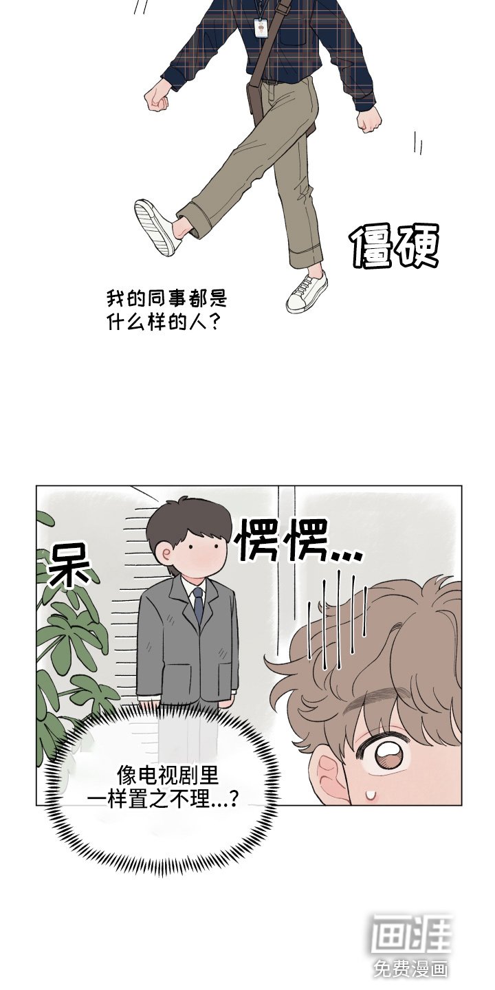 第81章：【第二季】面试通过