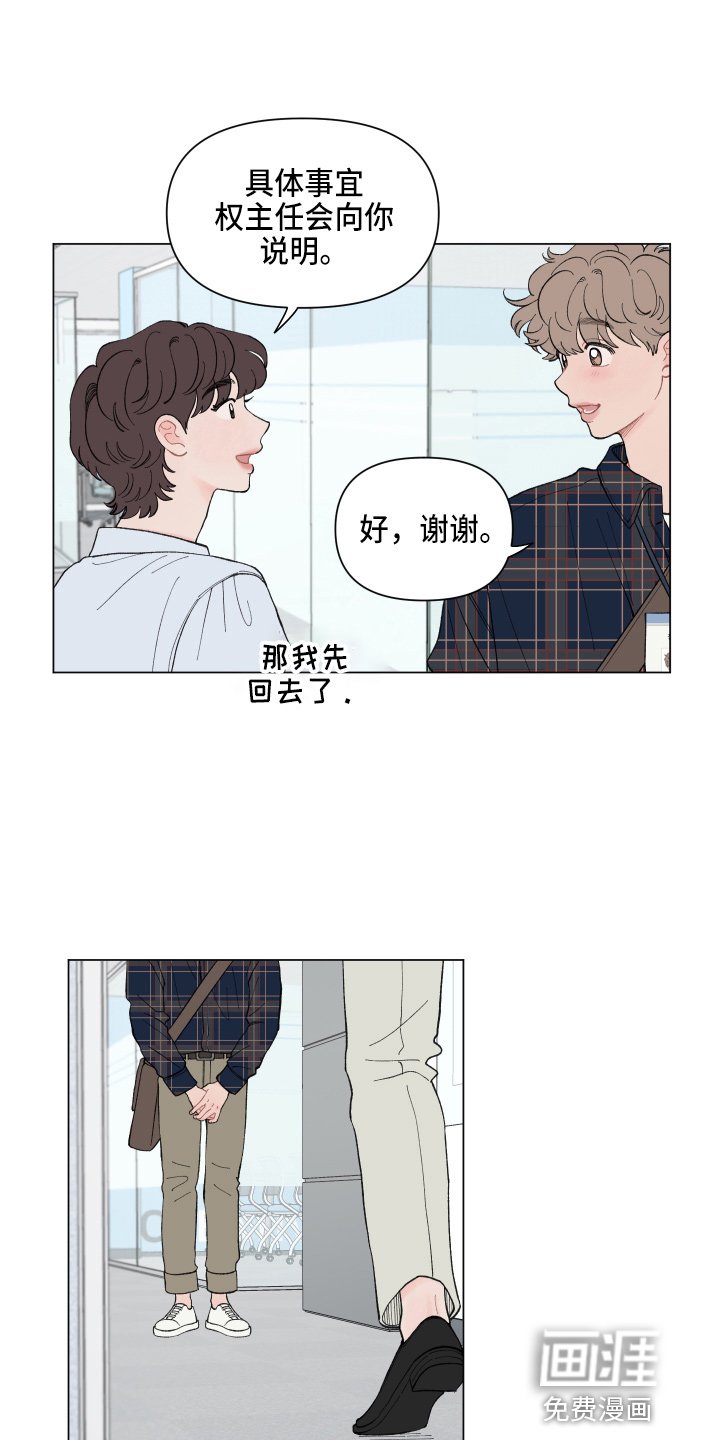 第81章：【第二季】面试通过