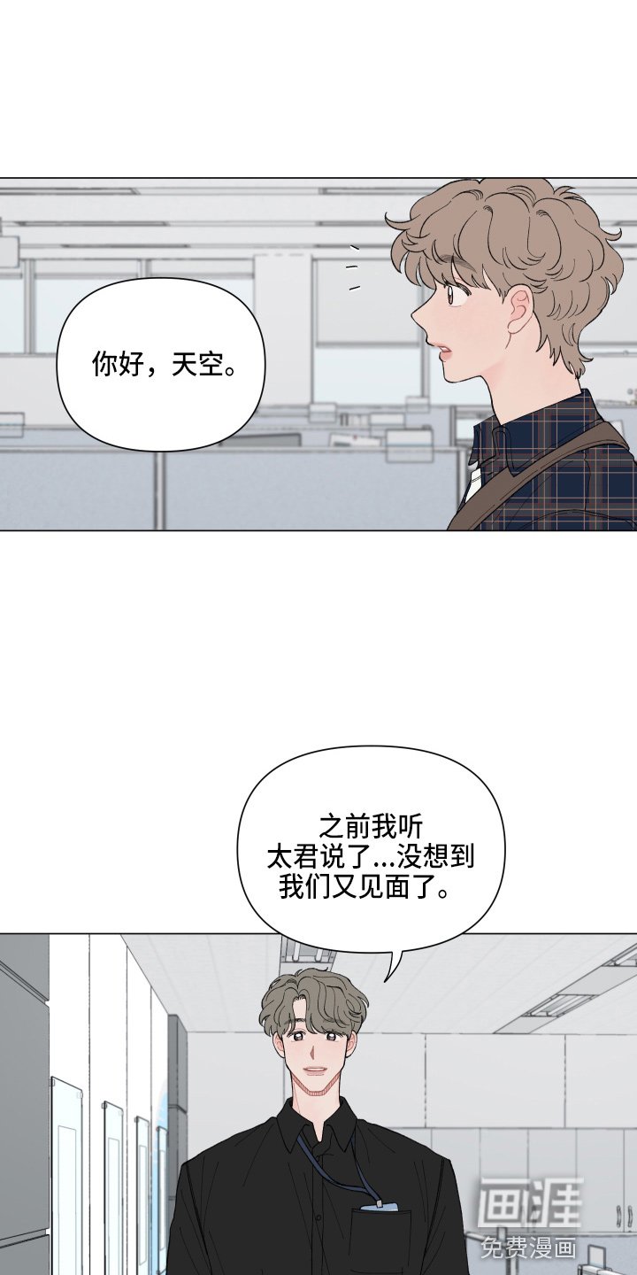 第82章：【第二季】好好干